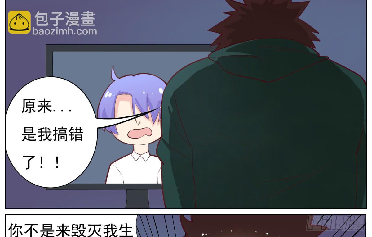 请问你是恶魔还是天使-第22话