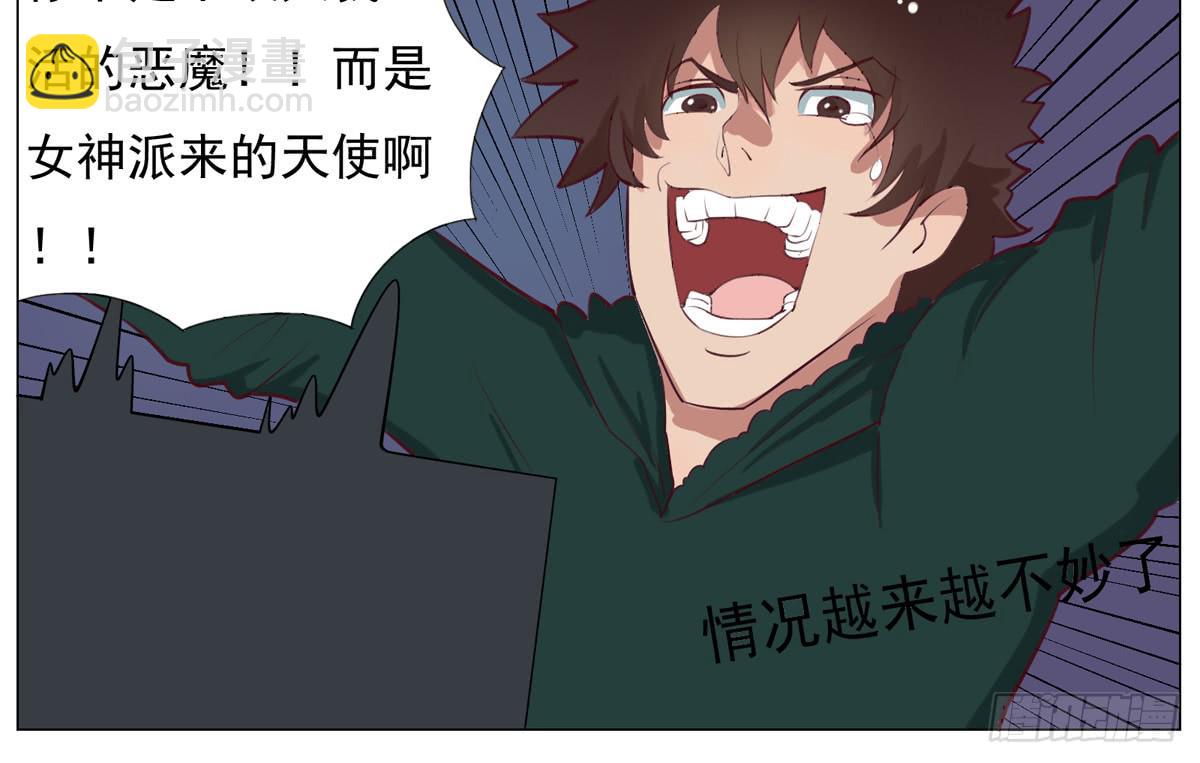 请问你是恶魔还是天使-第22话