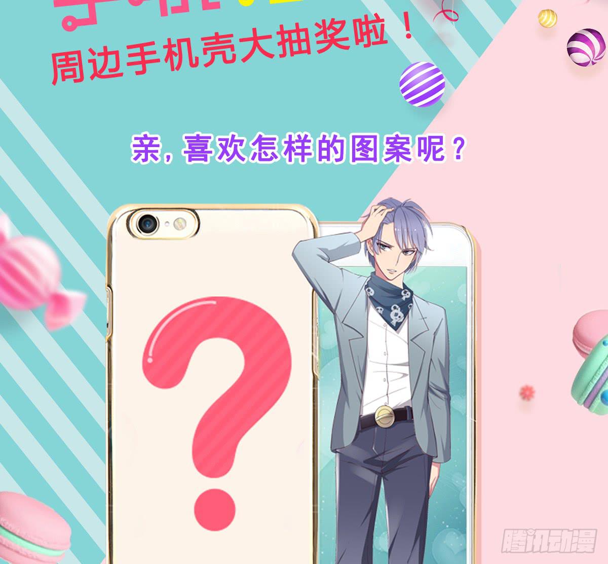 请问你是恶魔还是天使-第22话