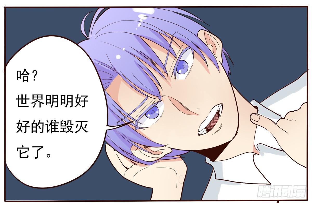 请问你是恶魔还是天使-第22话