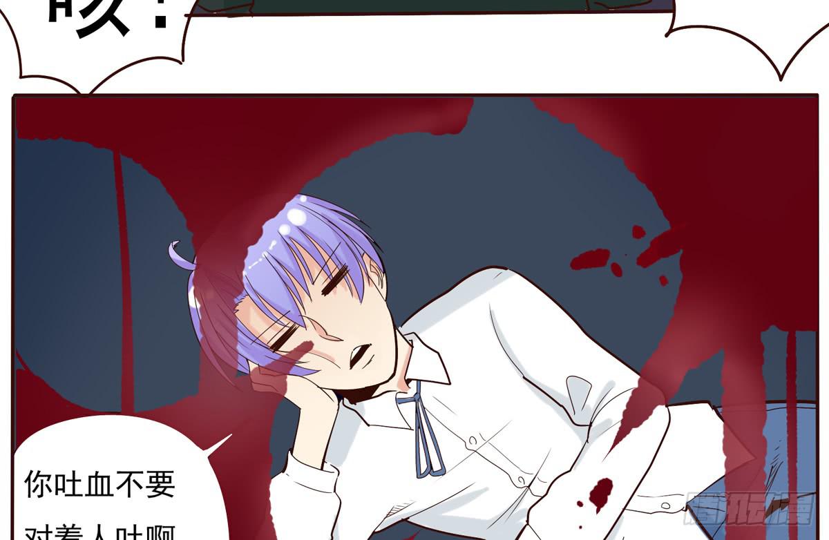 请问你是恶魔还是天使-第22话