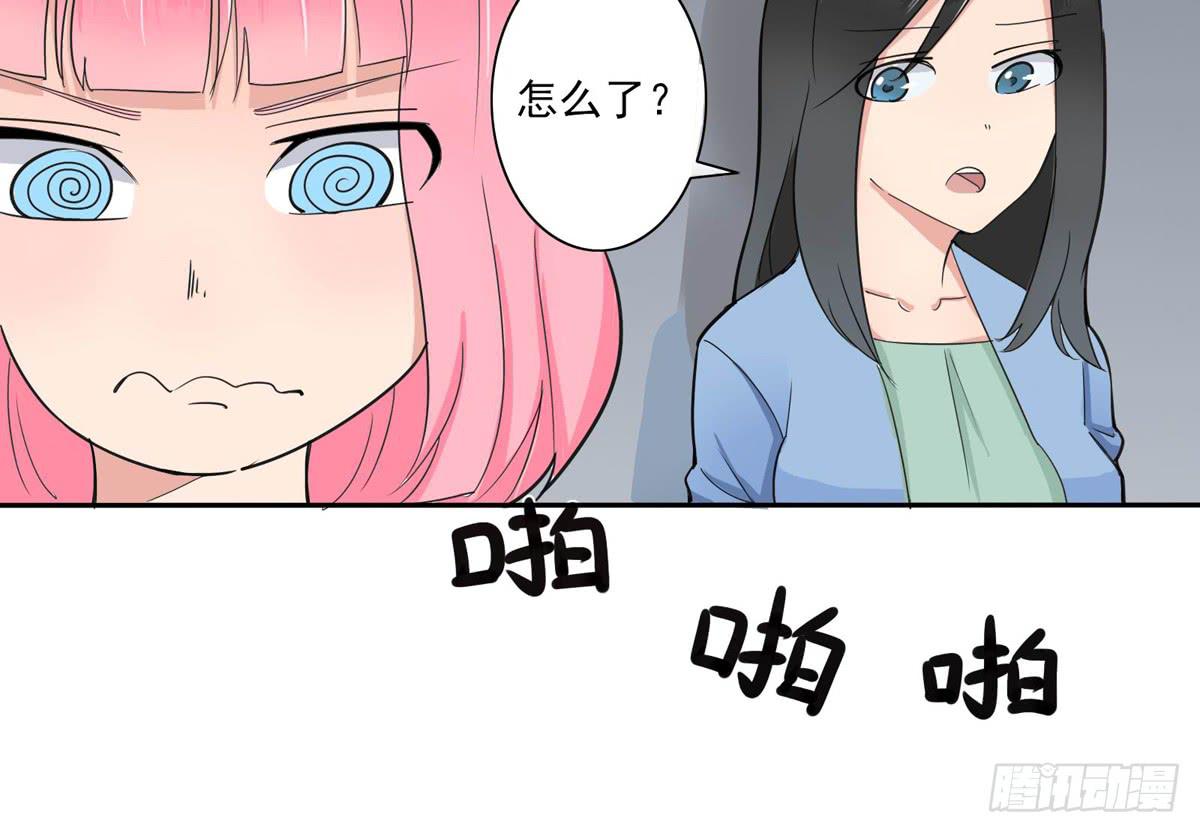 这家伙到底是什么来头-第26话