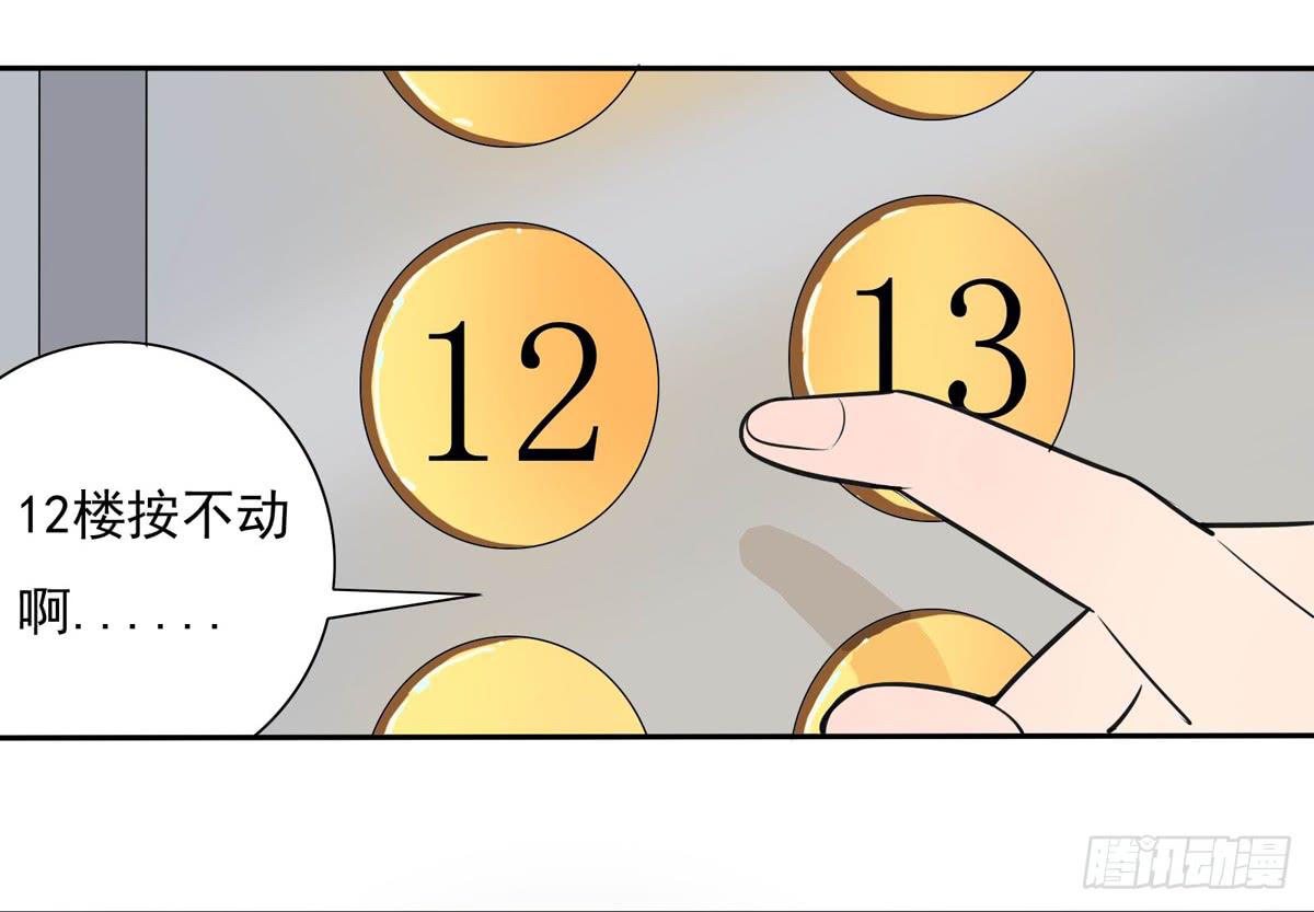 这家伙到底是什么来头-第26话