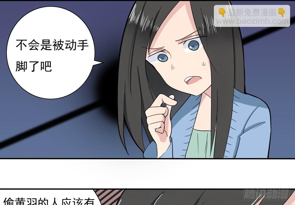 这家伙到底是什么来头-第26话