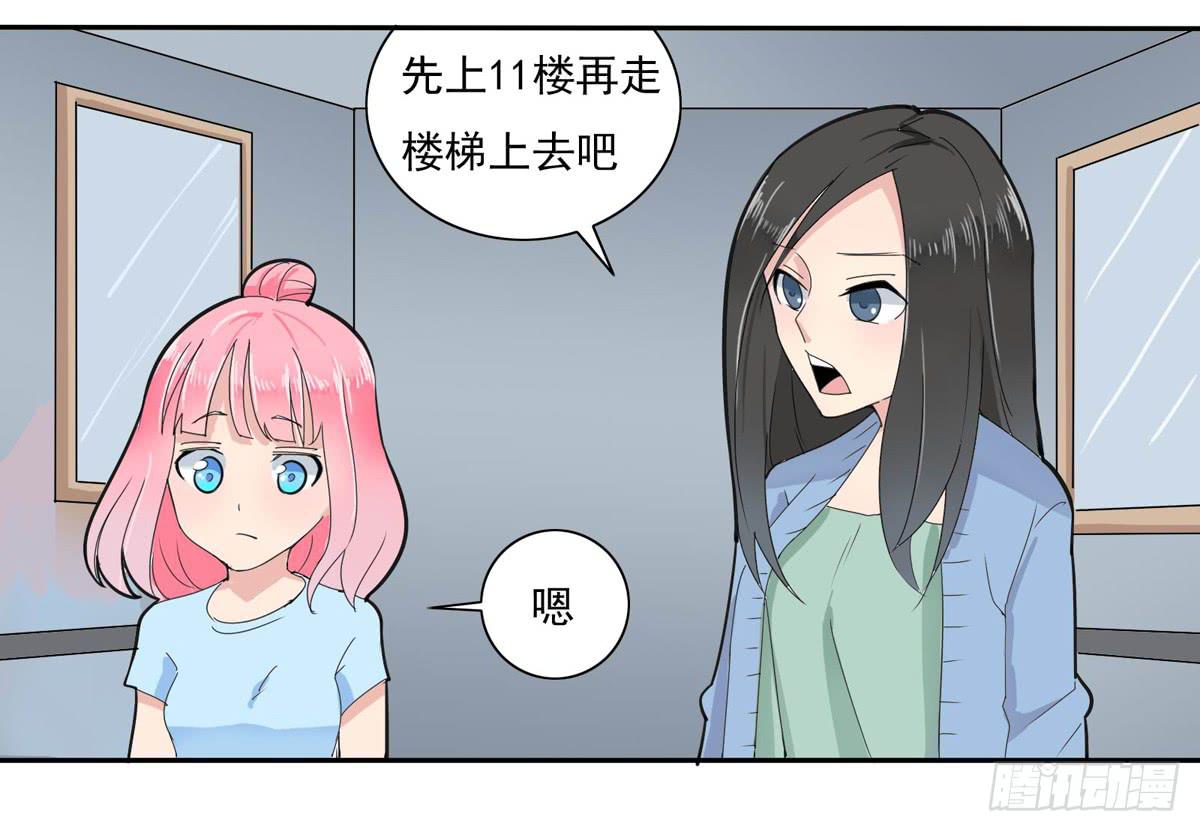 这家伙到底是什么来头-第26话