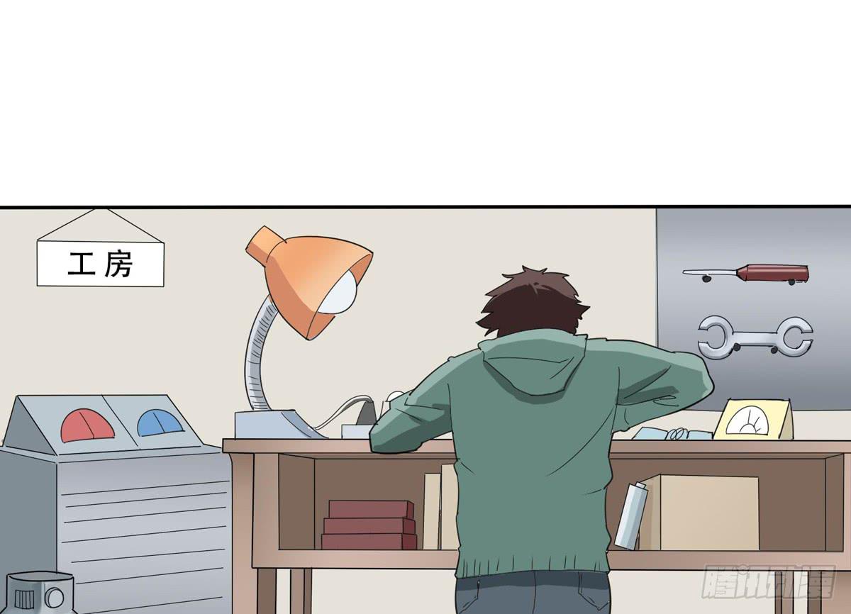 这家伙到底是什么来头-第26话