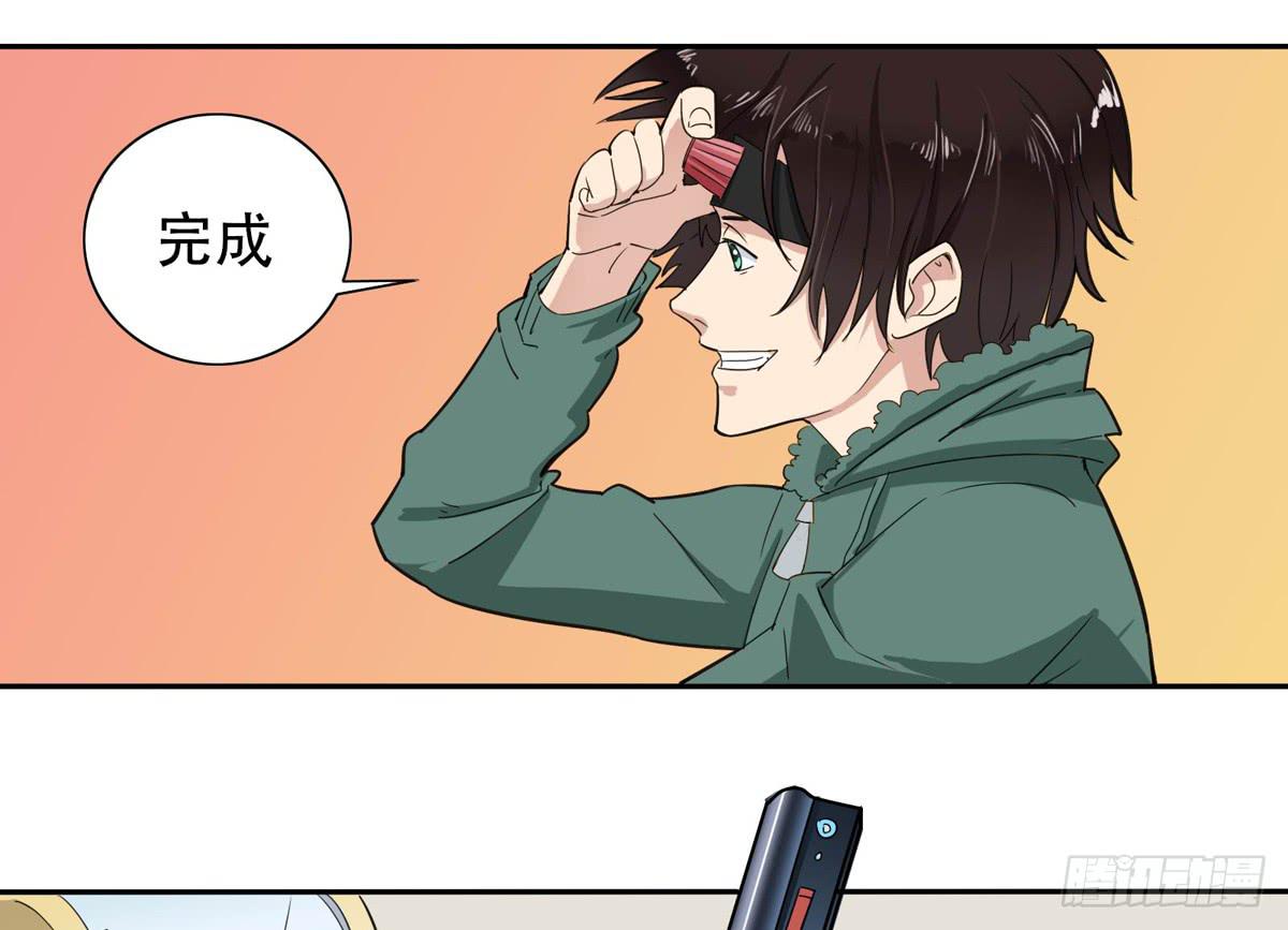 这家伙到底是什么来头-第26话