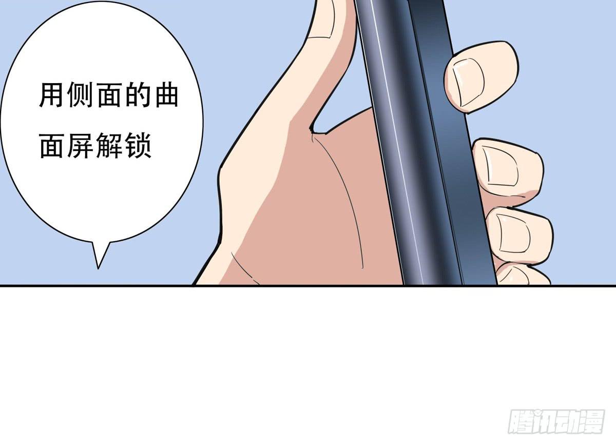 这家伙到底是什么来头-第26话