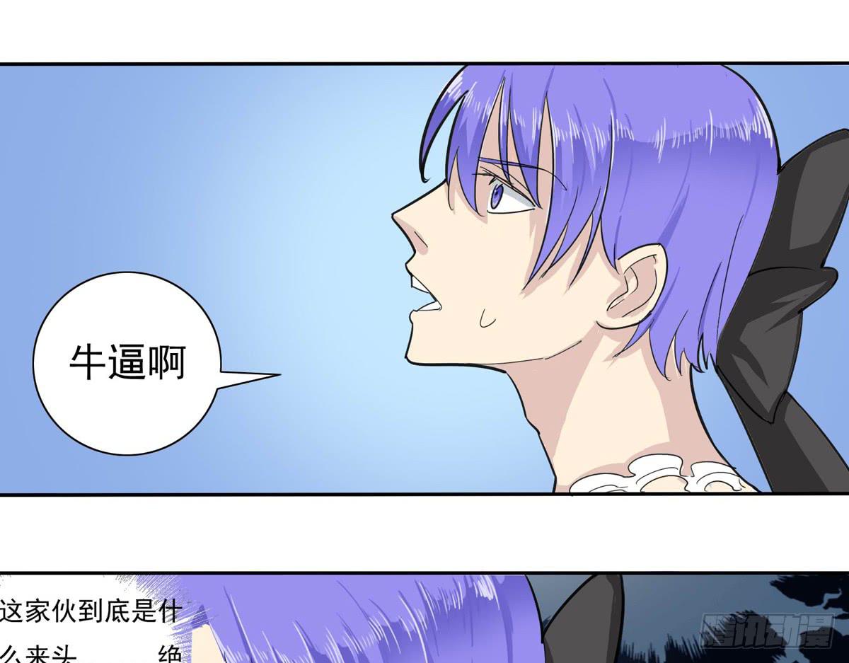 这家伙到底是什么来头-第26话