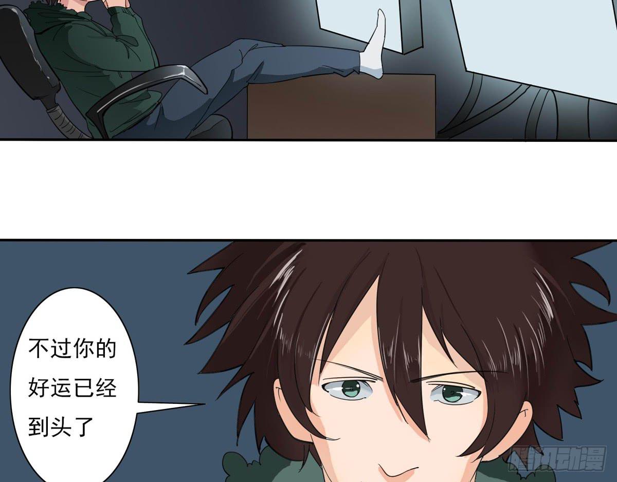 这家伙到底是什么来头-第26话