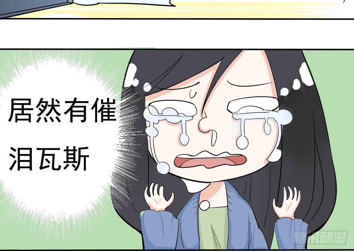 这家伙到底是什么来头-第26话