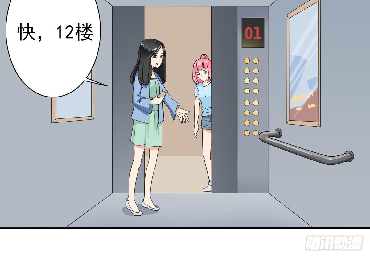 这家伙到底是什么来头-第26话