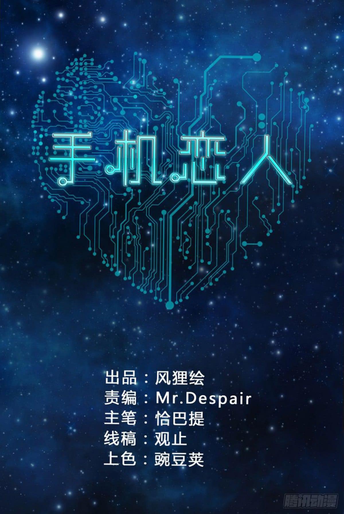 快来救我，我在这里-第28话