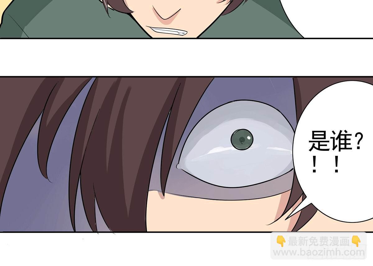 快来救我，我在这里-第28话