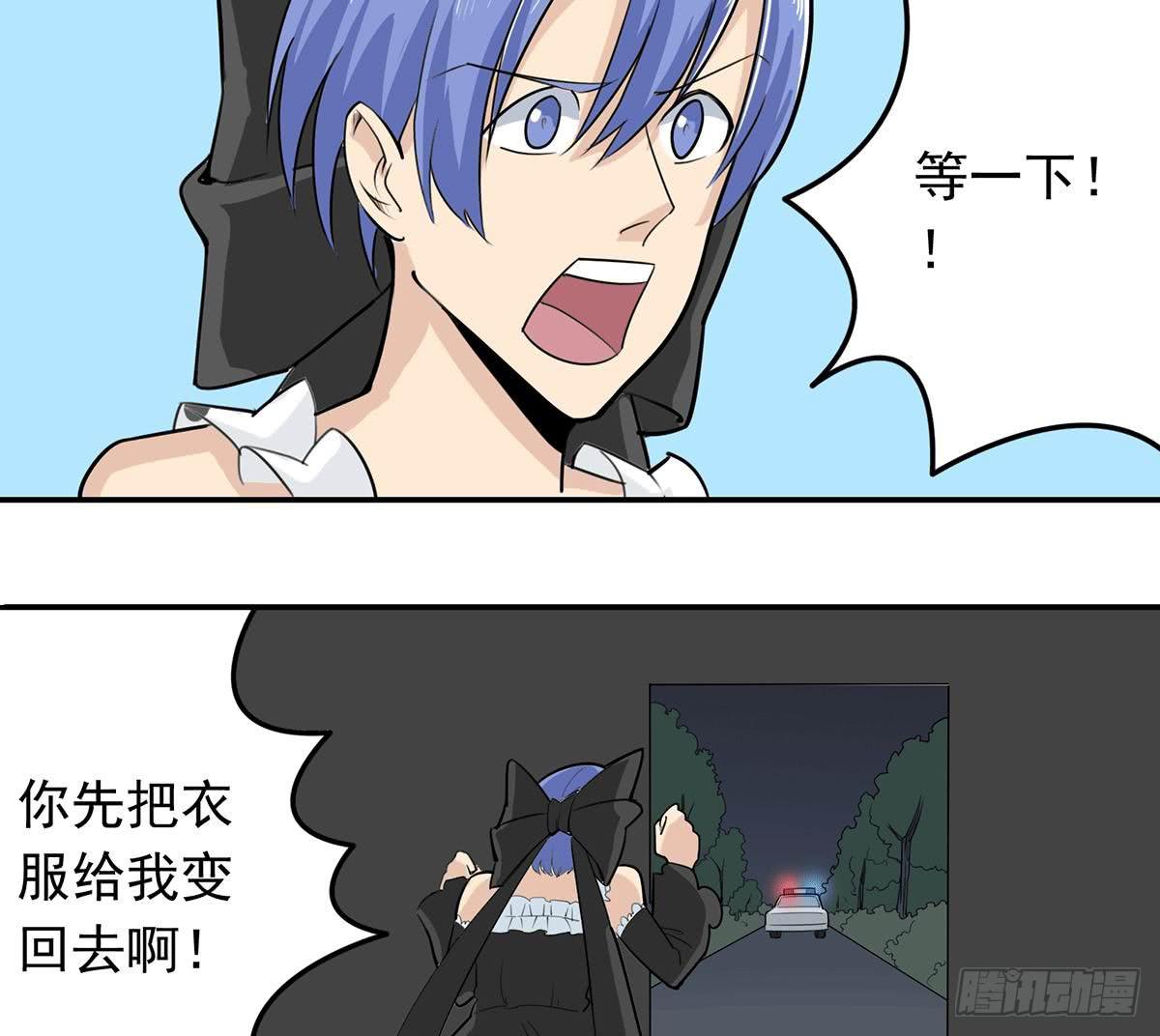 快来救我，我在这里-第28话