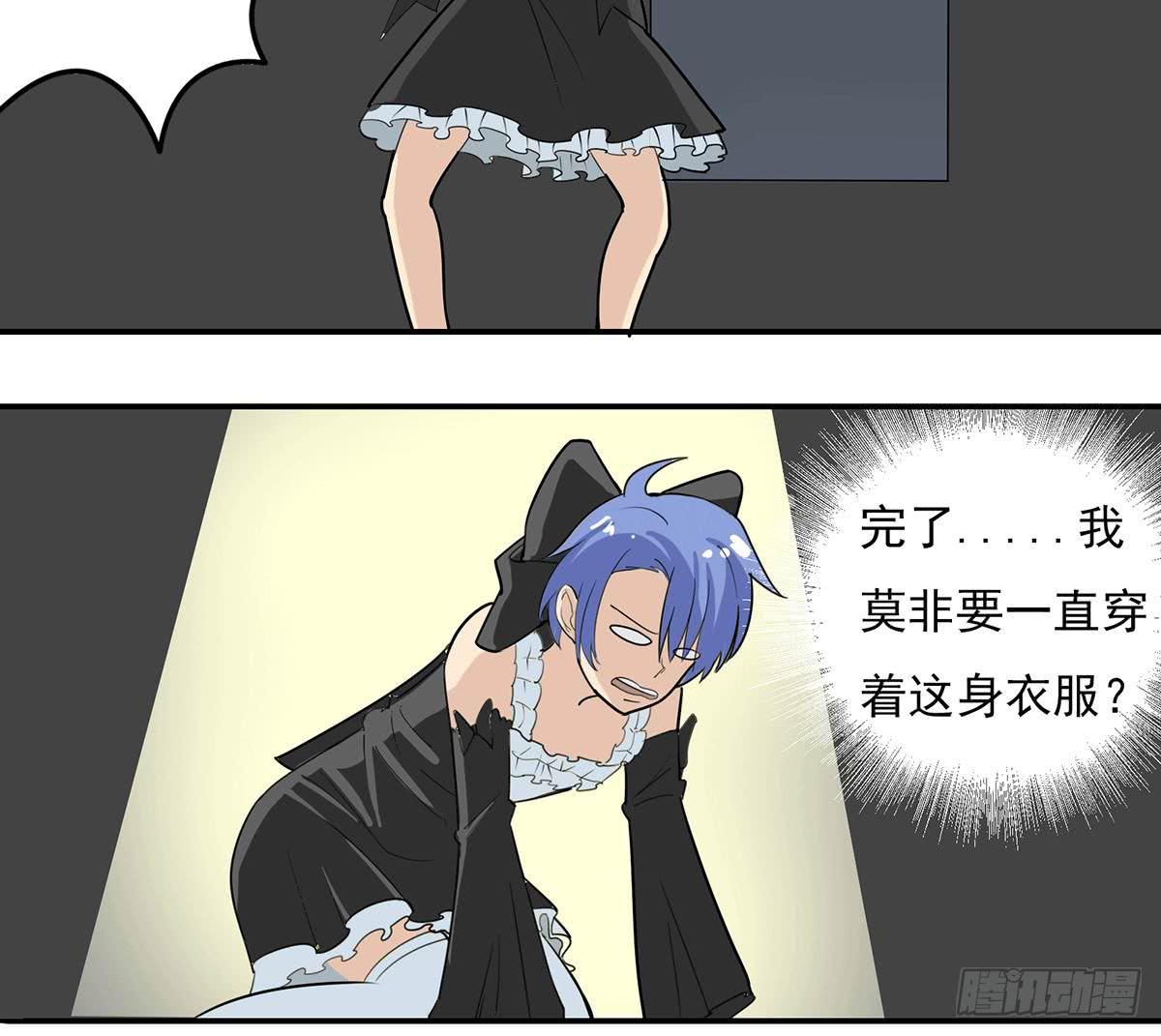 快来救我，我在这里-第28话