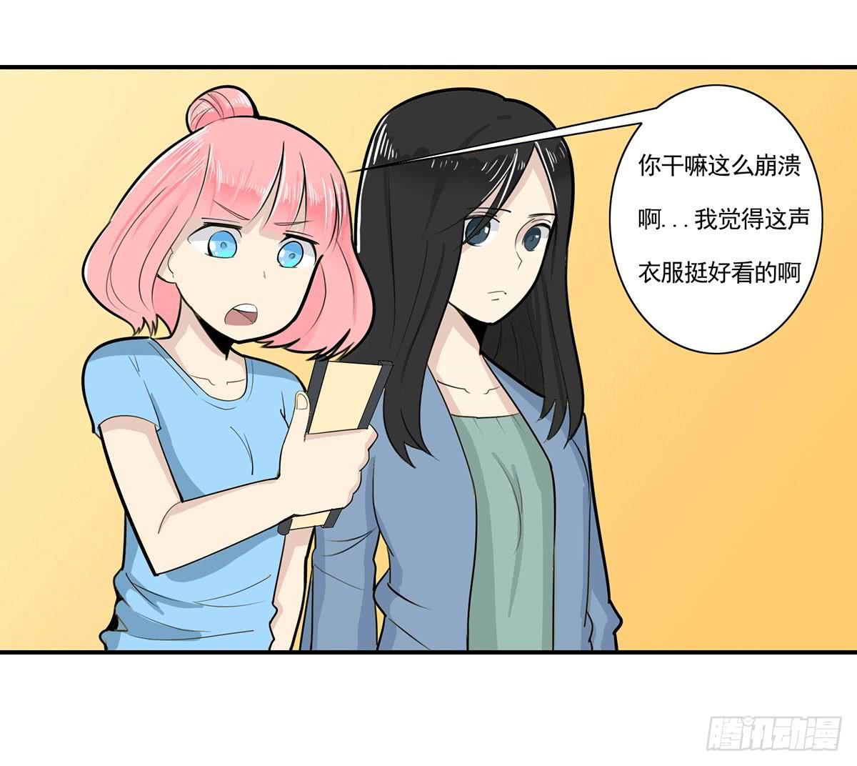 快来救我，我在这里-第28话