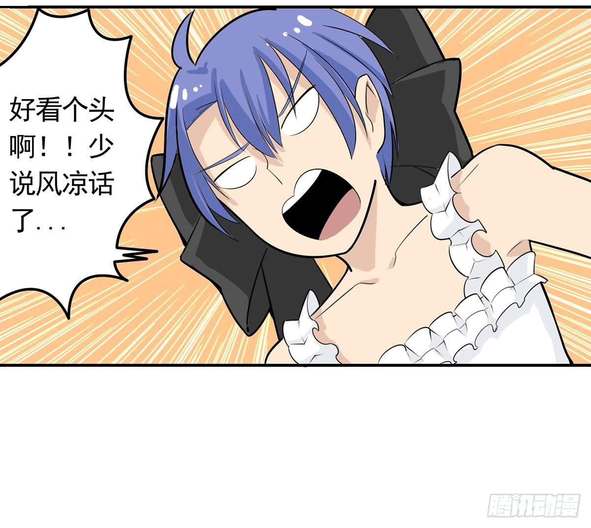 快来救我，我在这里-第28话