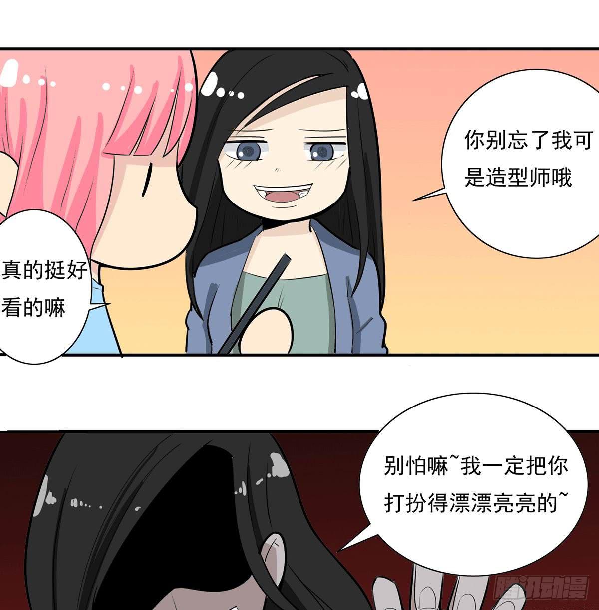 快来救我，我在这里-第28话