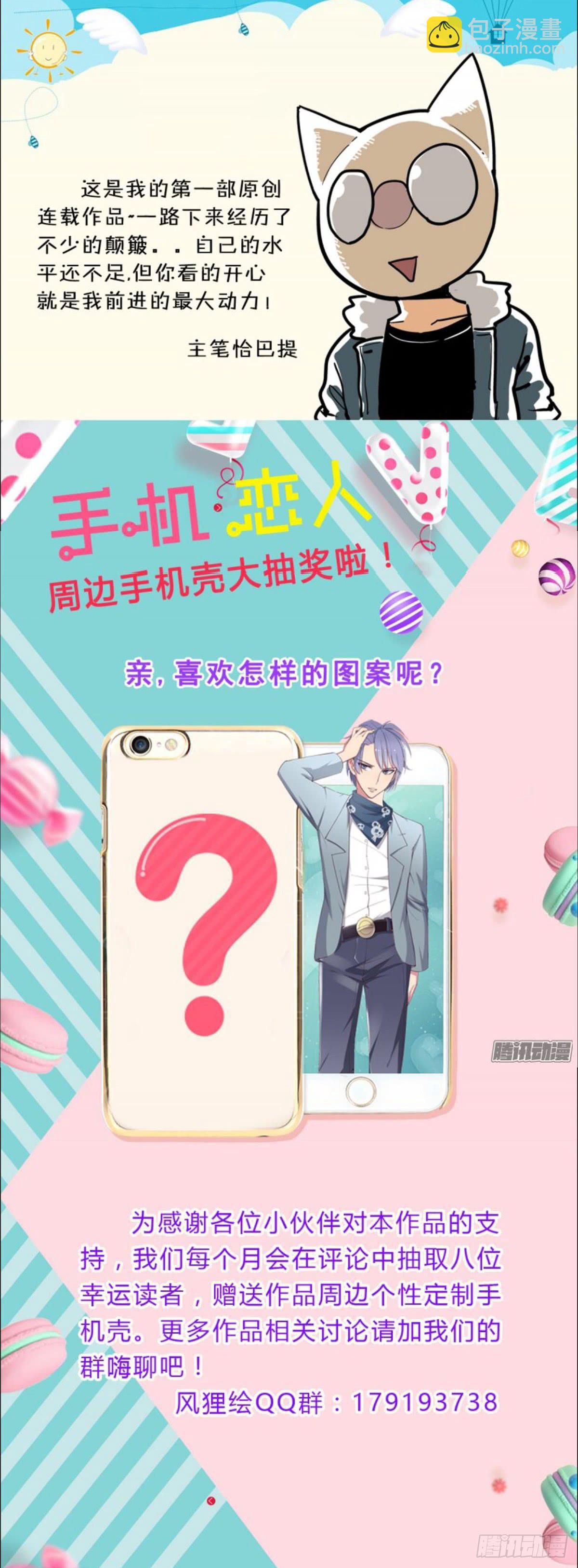 快来救我，我在这里-第28话