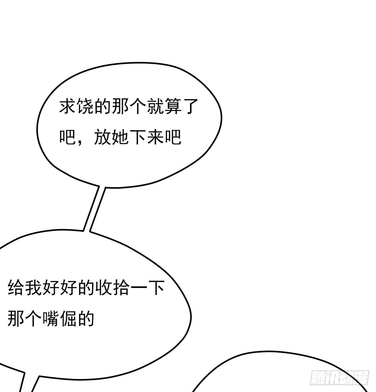 当初就不该说出那句话(1/2)-第30话