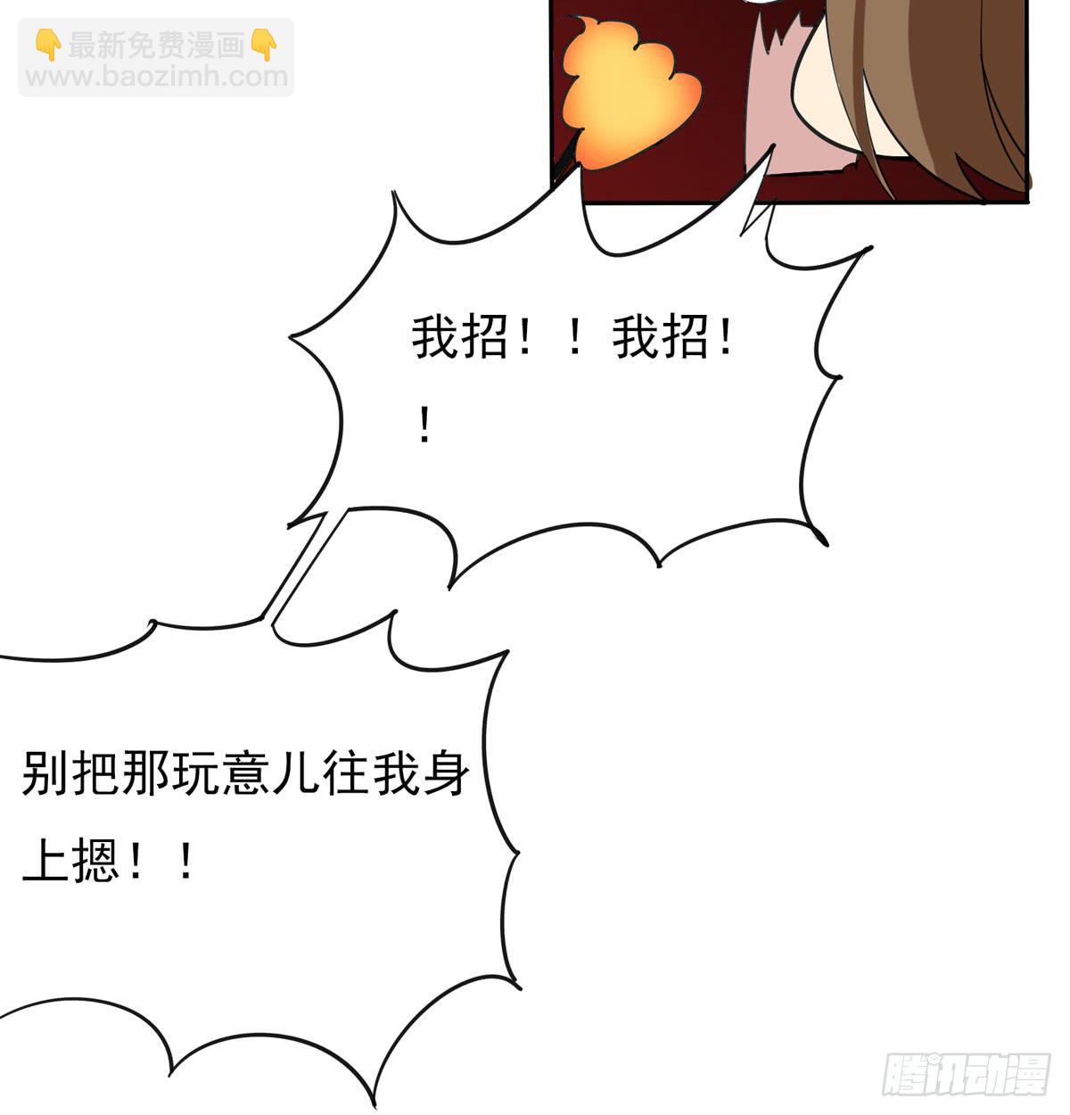 当初就不该说出那句话(1/2)-第30话