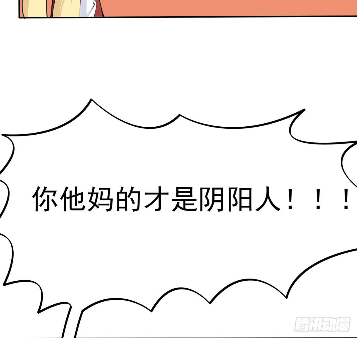 当初就不该说出那句话(1/2)-第30话