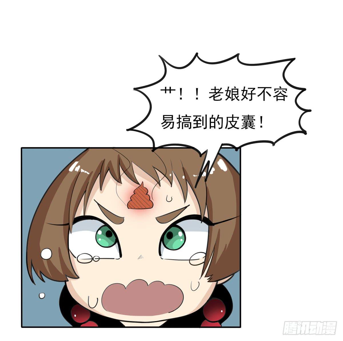 当初就不该说出那句话(1/2)-第30话