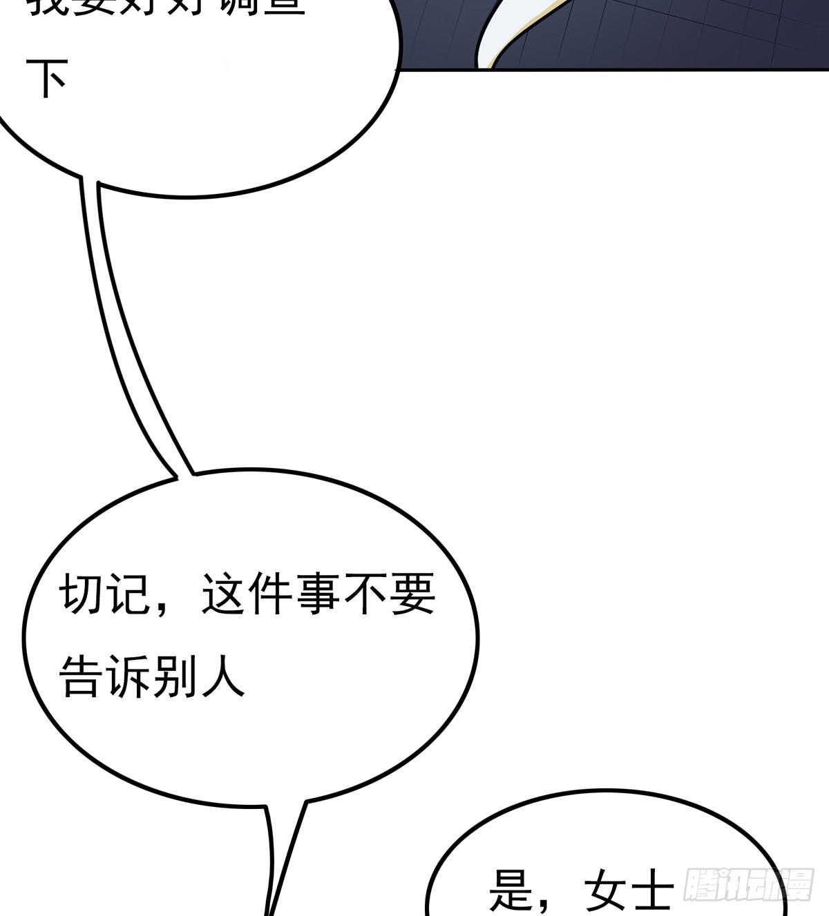 当初就不该说出那句话(1/2)-第30话