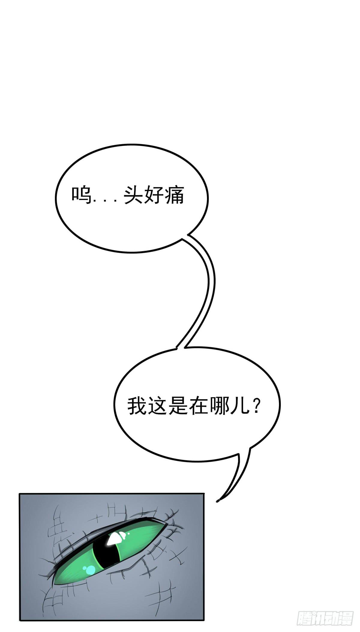 当初就不该说出那句话(1/2)-第30话