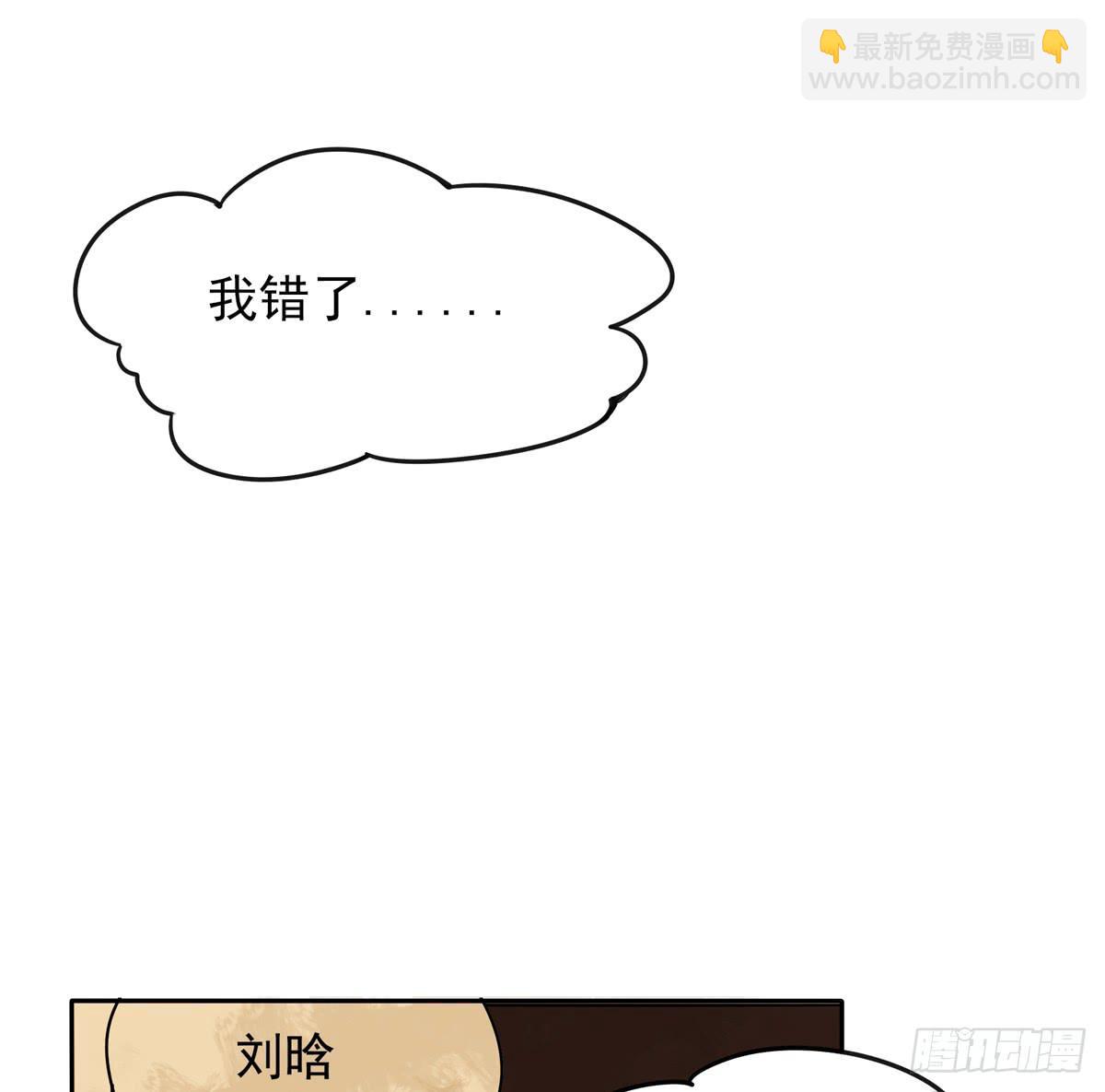 当初就不该说出那句话(1/2)-第30话