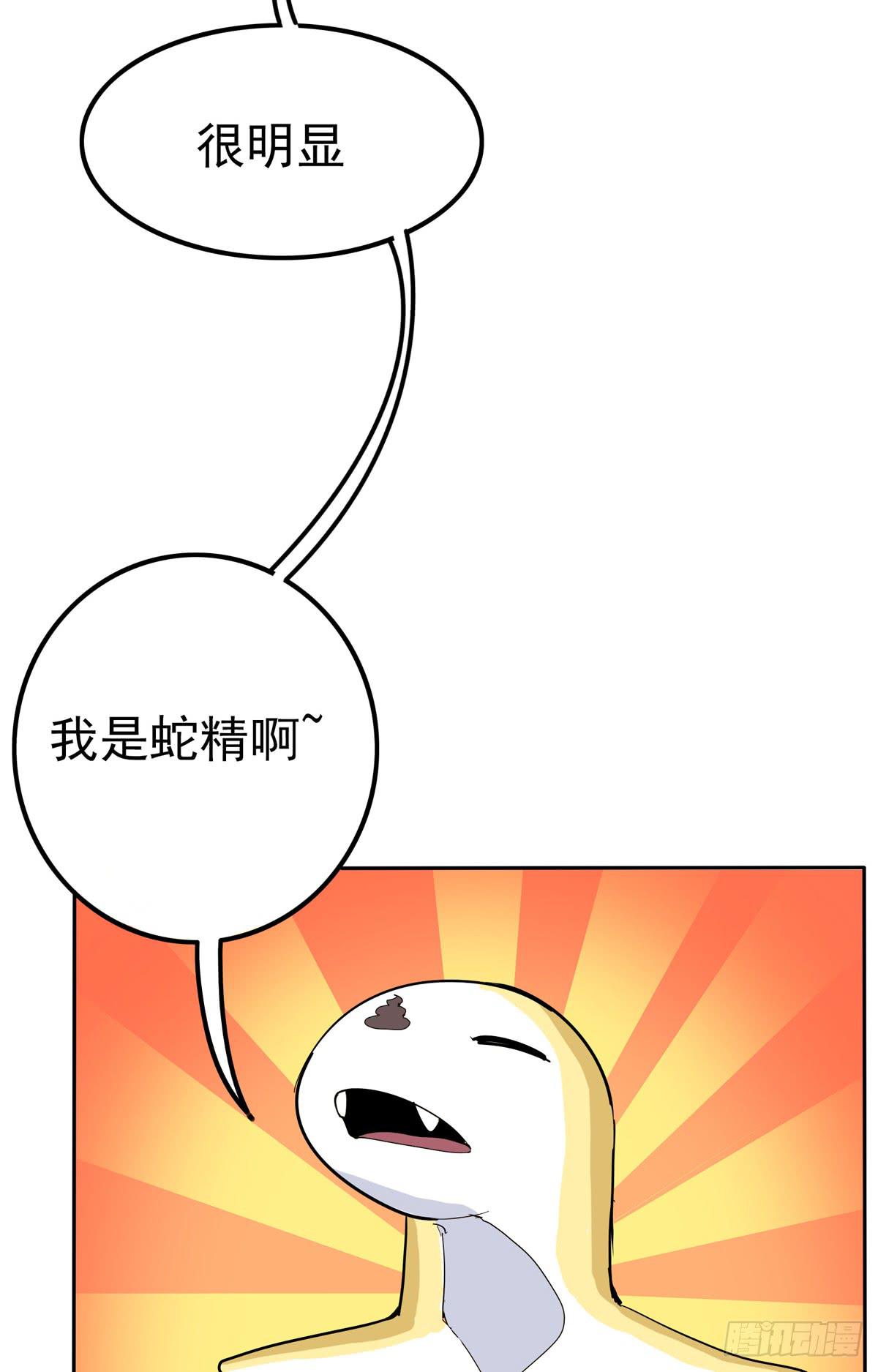 当初就不该说出那句话(1/2)-第30话