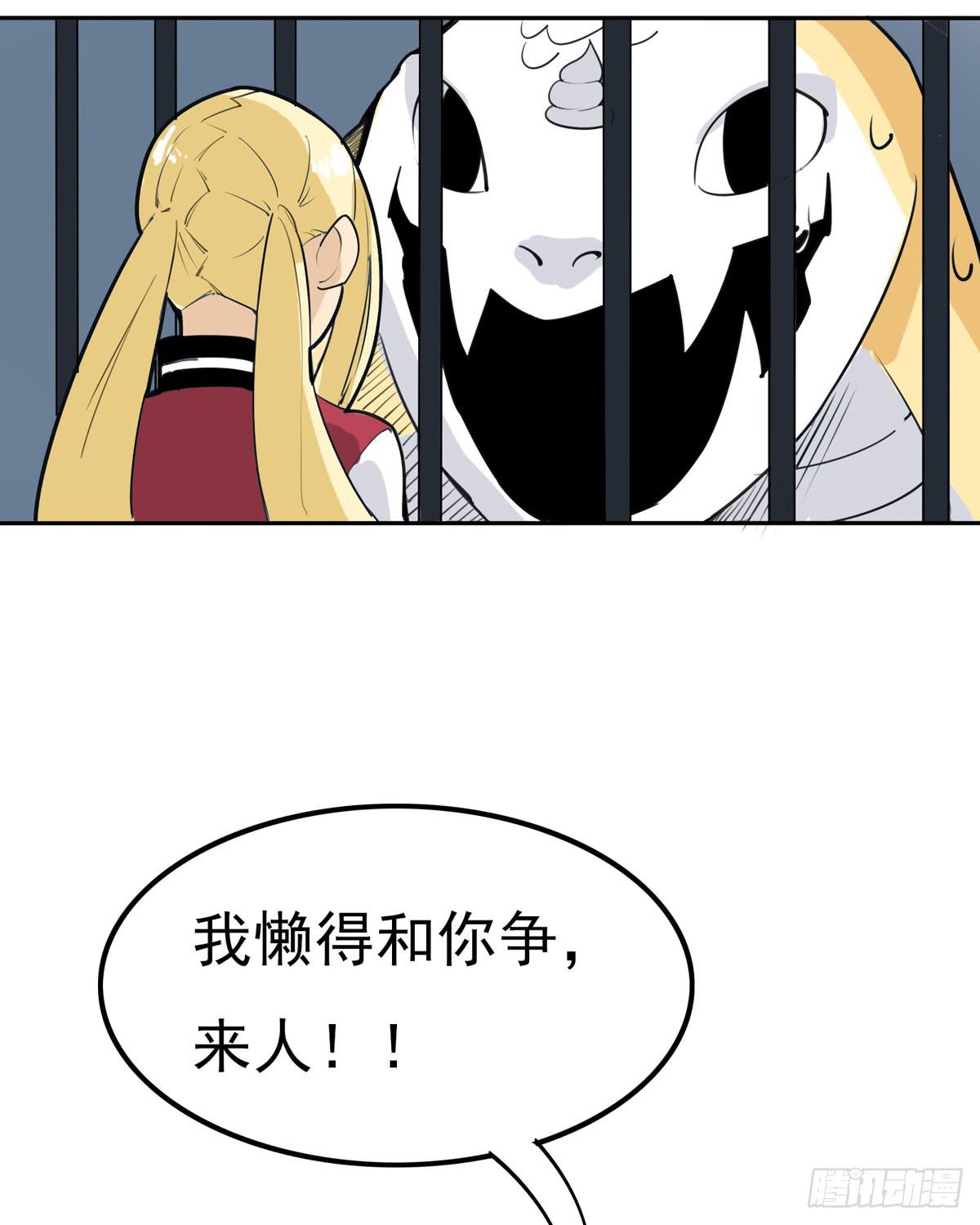 当初就不该说出那句话(1/2)-第30话