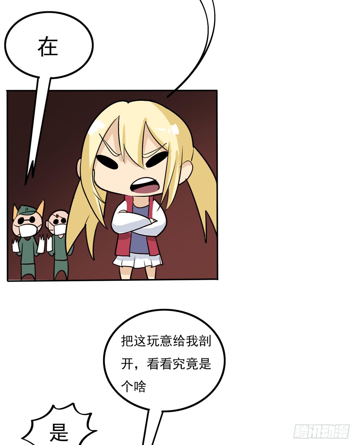 当初就不该说出那句话(1/2)-第30话