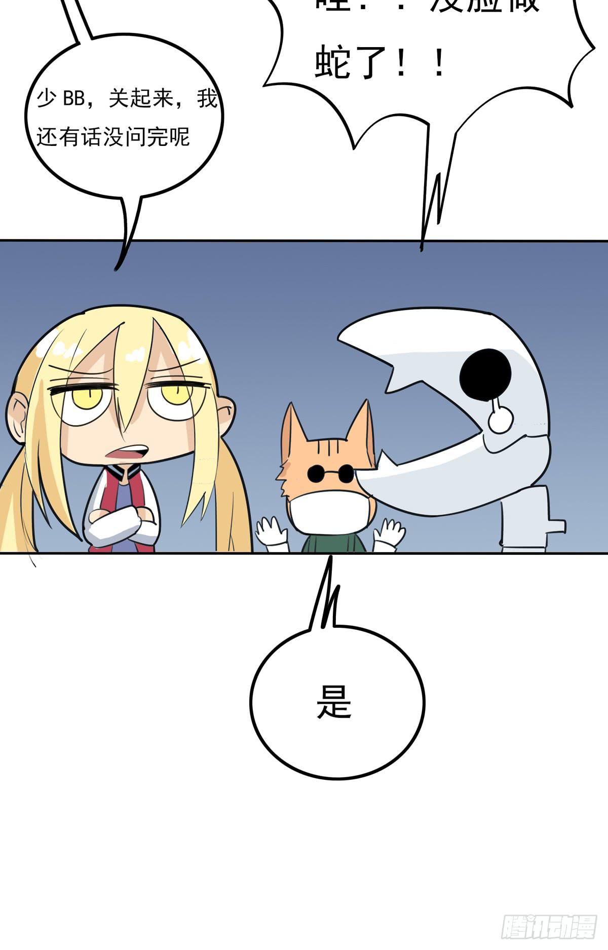 当初就不该说出那句话(1/2)-第30话