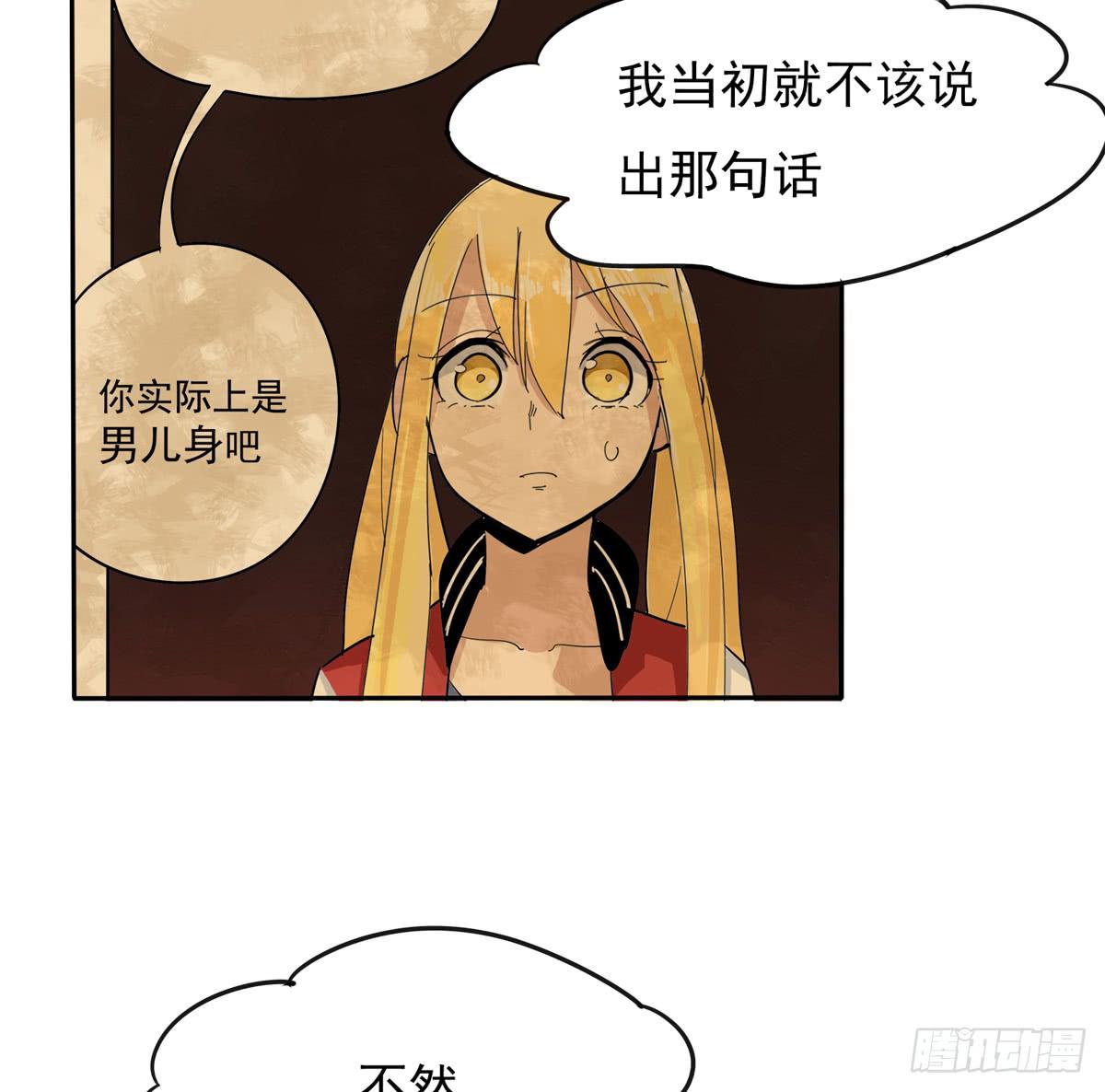 当初就不该说出那句话(1/2)-第30话