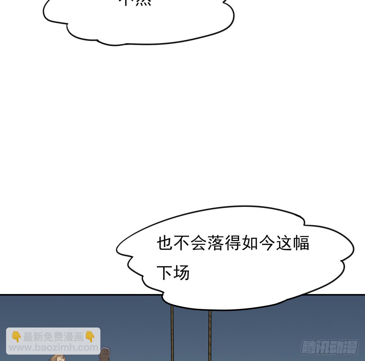 当初就不该说出那句话(1/2)-第30话