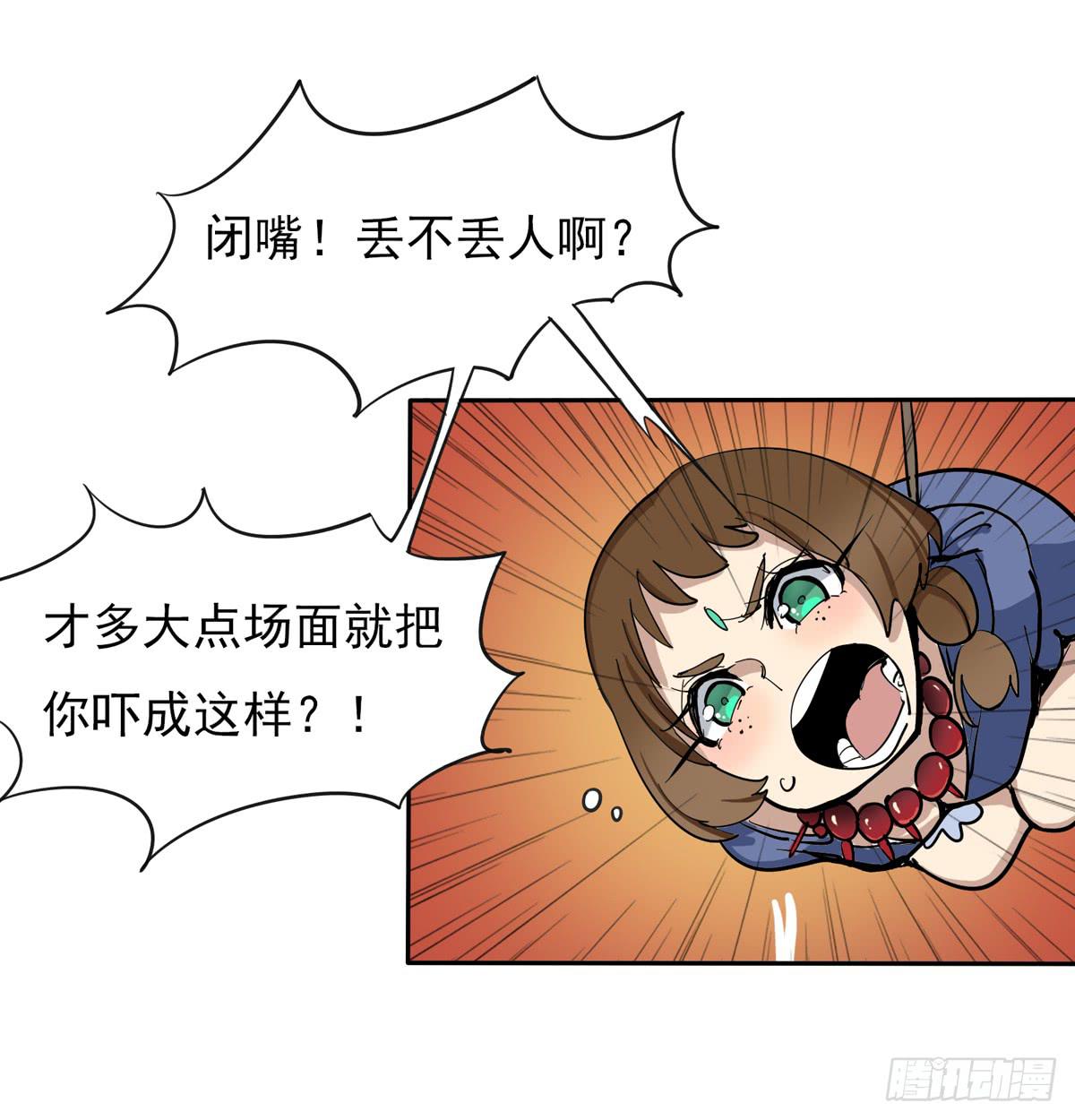 当初就不该说出那句话(1/2)-第30话