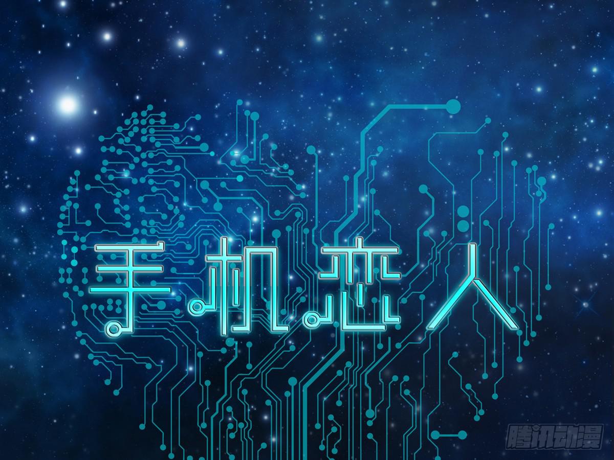 元神出窍？！(1/3)-第4话