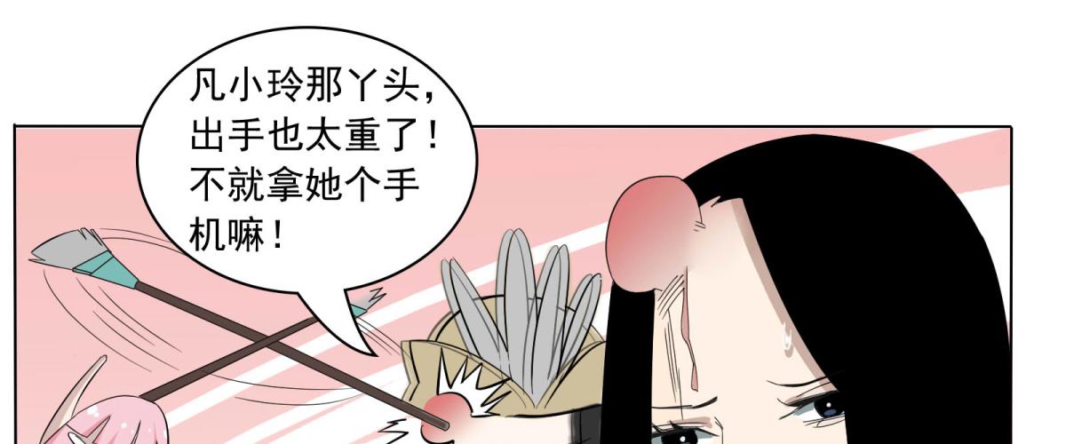 元神出窍？！(1/3)-第4话