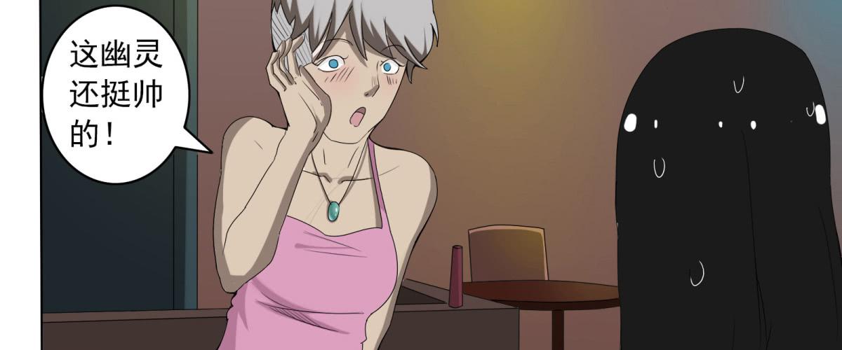 元神出窍？！(1/3)-第4话