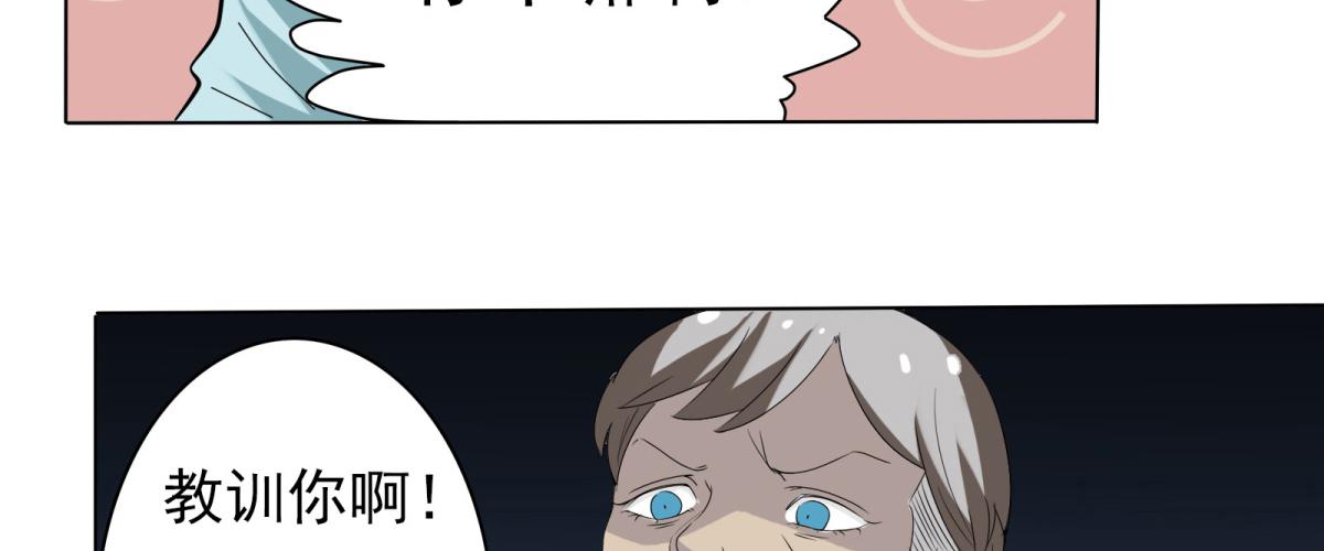 元神出窍？！(1/3)-第4话