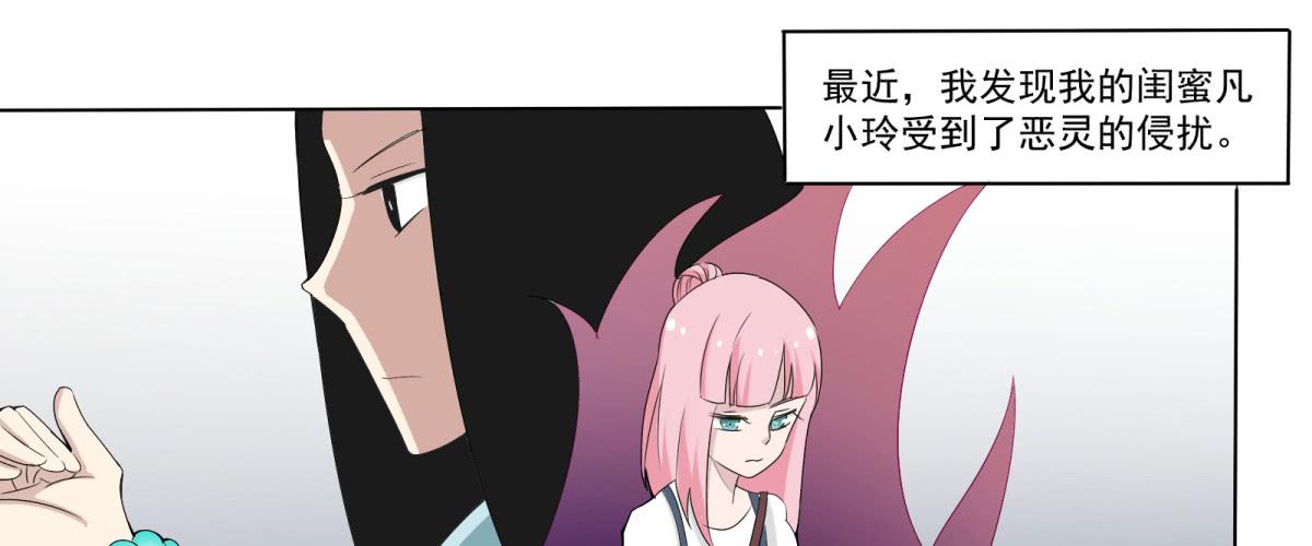 元神出窍？！(1/3)-第4话