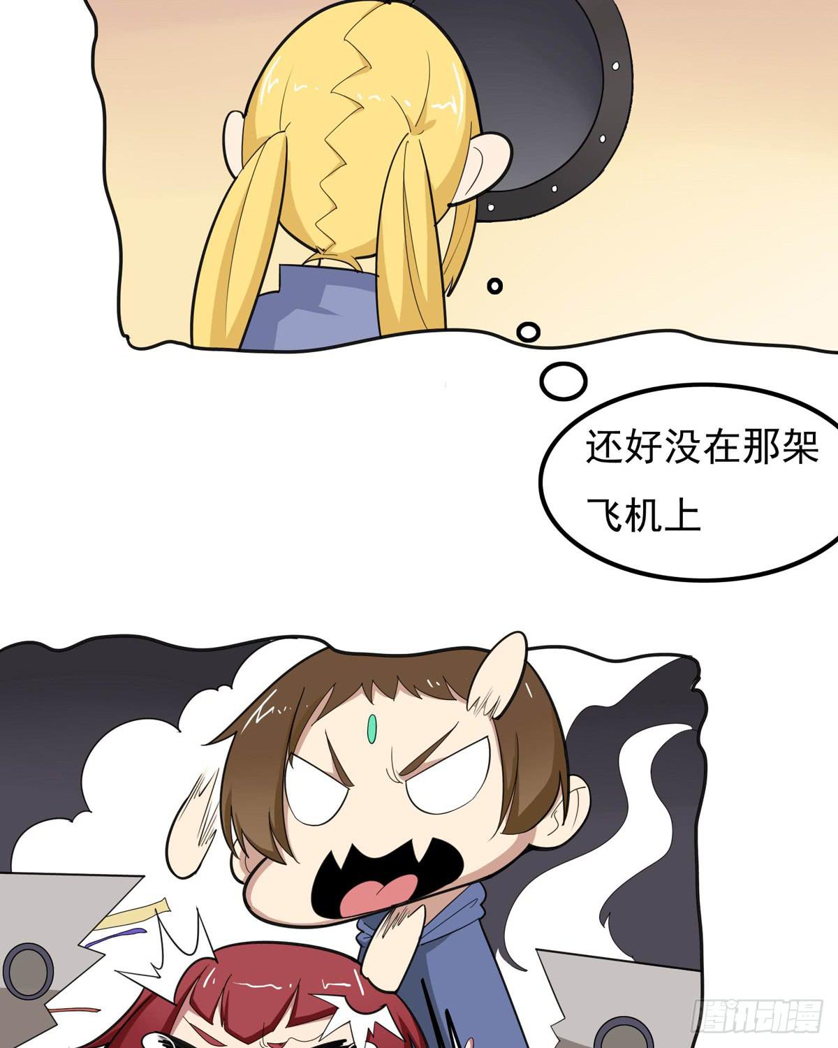 我没错下手还这么狠-第32话