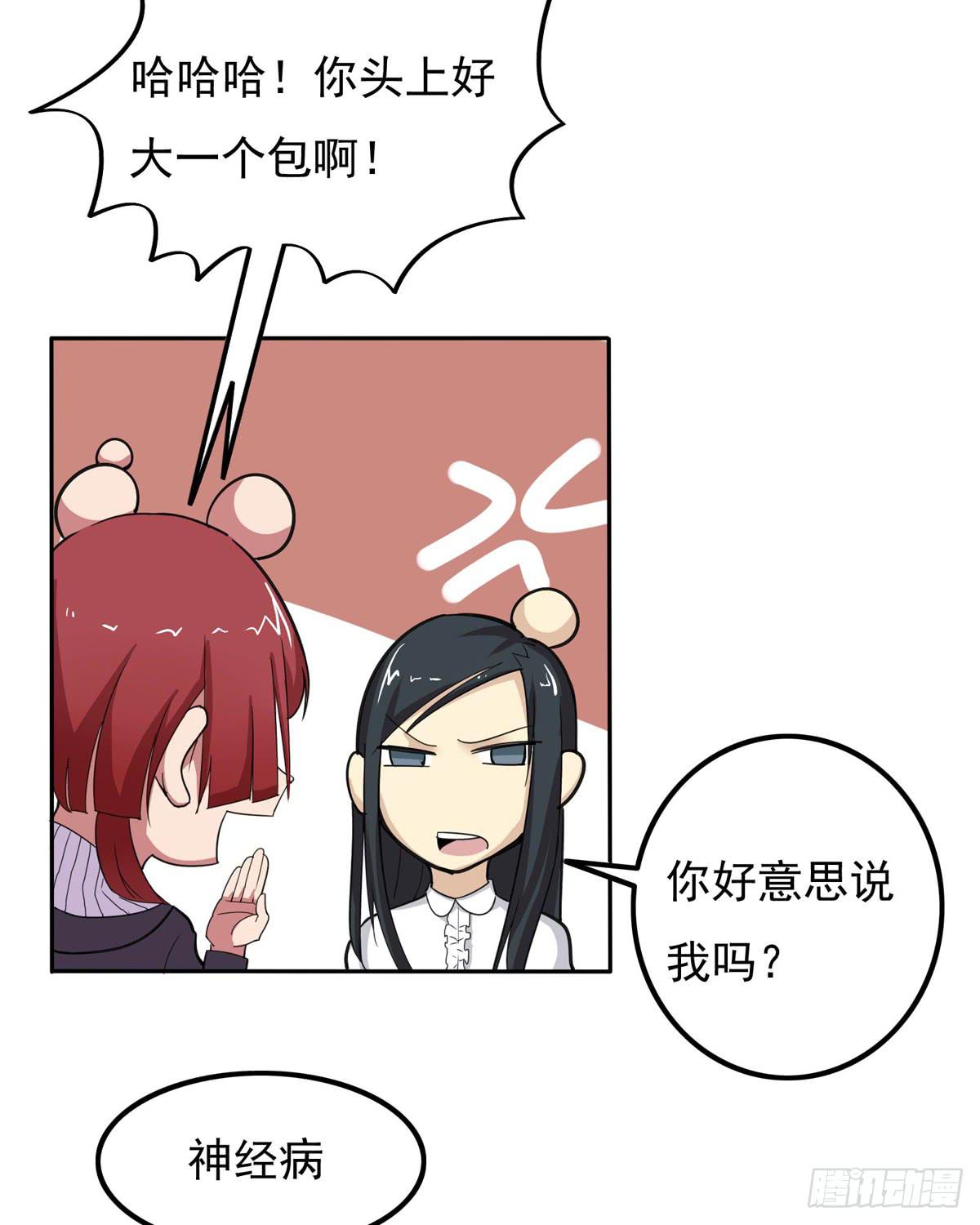 我没错下手还这么狠-第32话