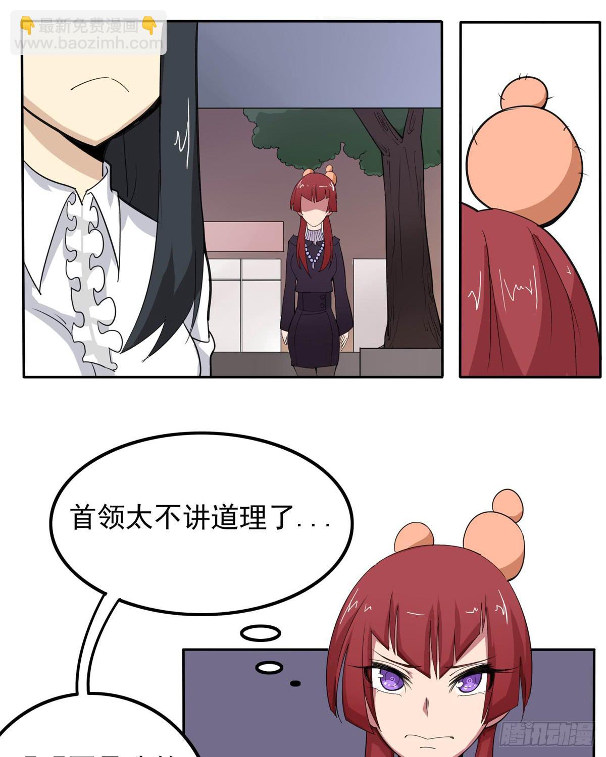 我没错下手还这么狠-第32话