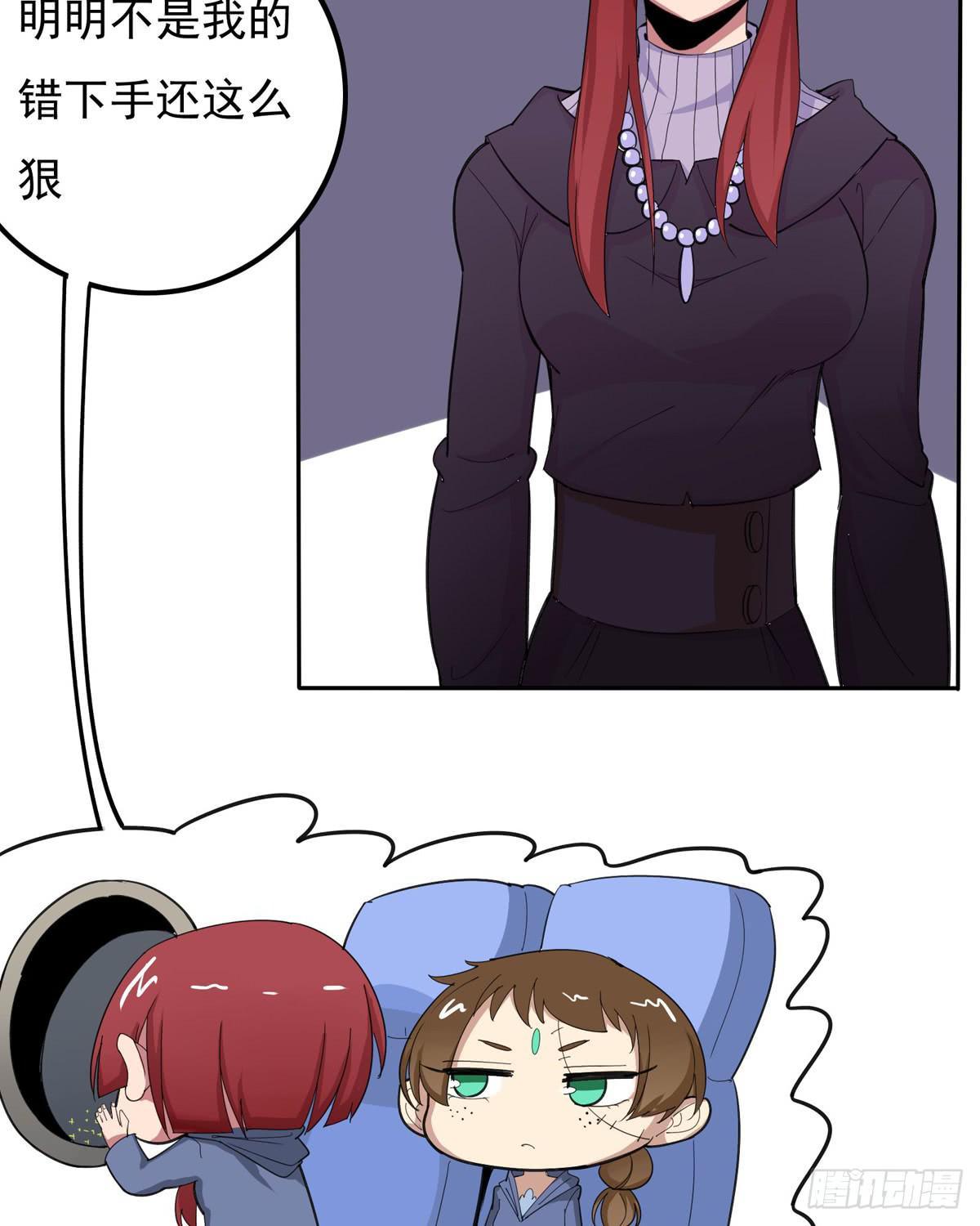 我没错下手还这么狠-第32话