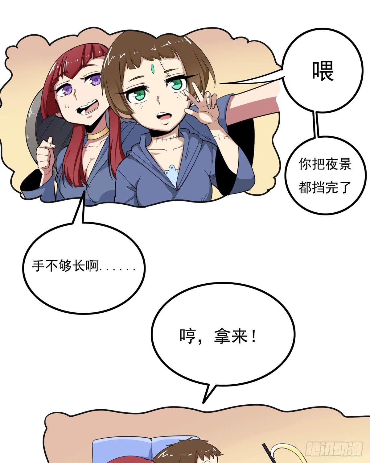 我没错下手还这么狠-第32话