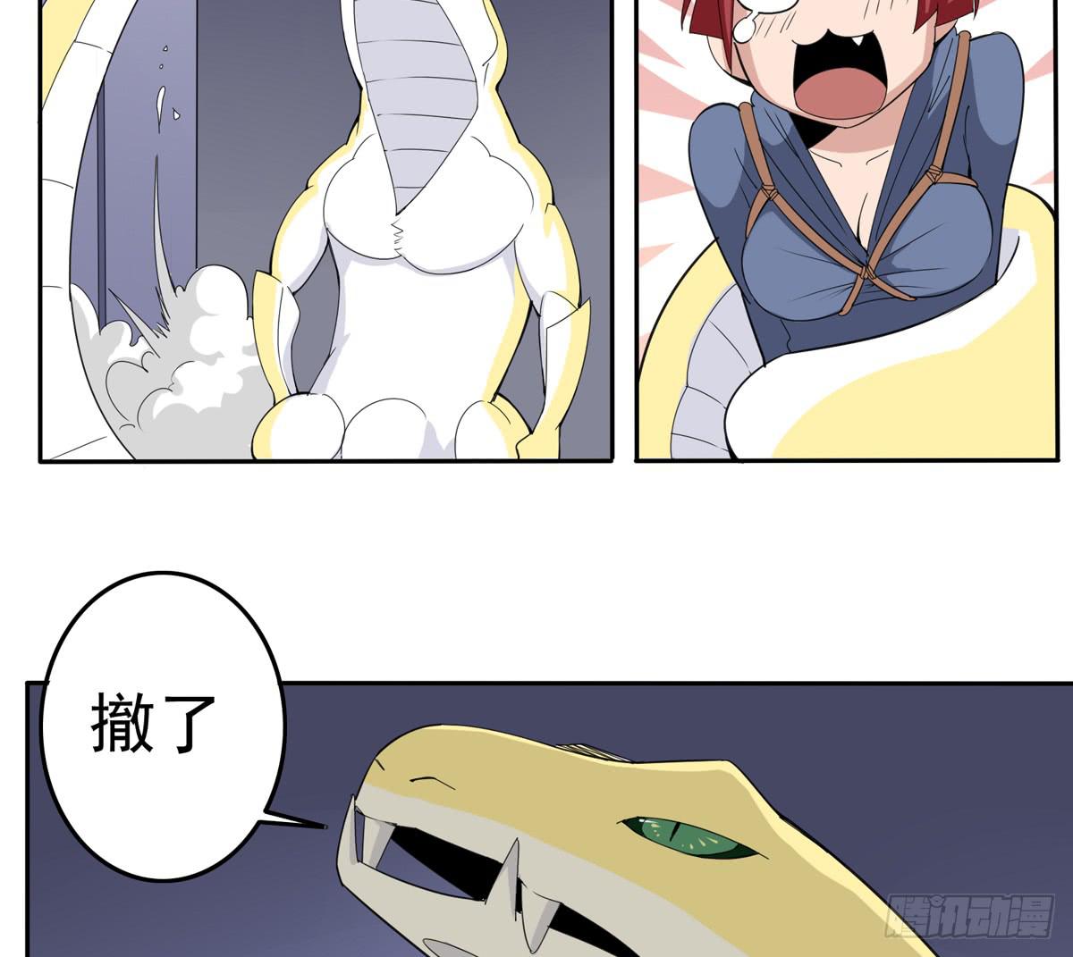 被吞食掉的灵魂-第34话