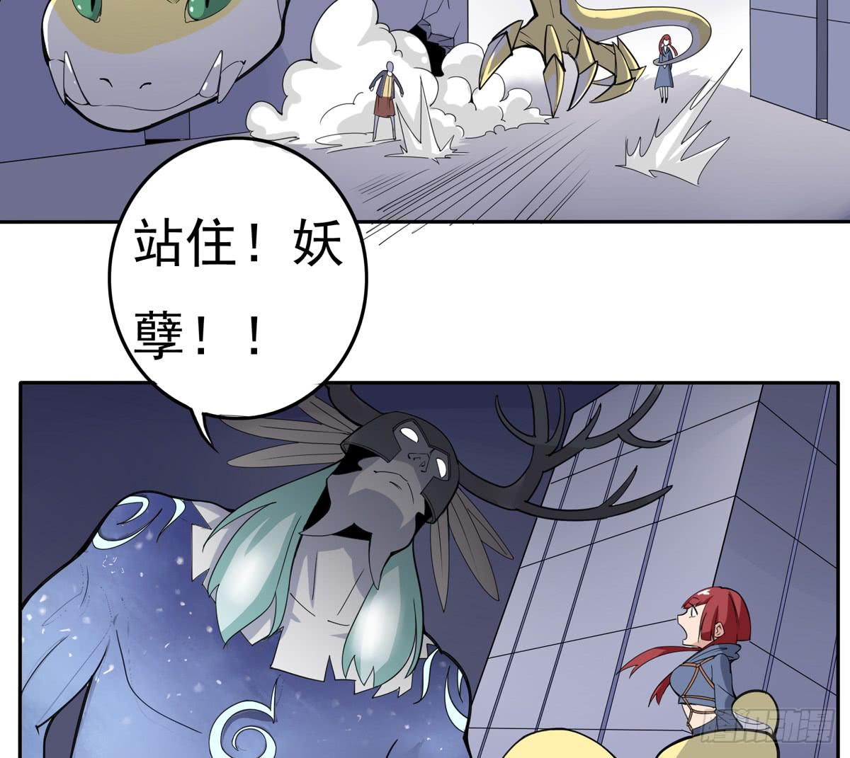 被吞食掉的灵魂-第34话